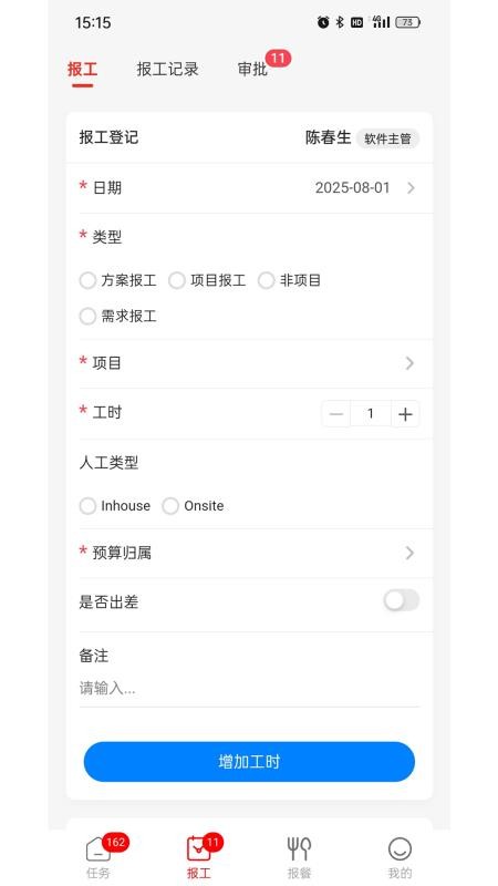 RAPM截圖(2)