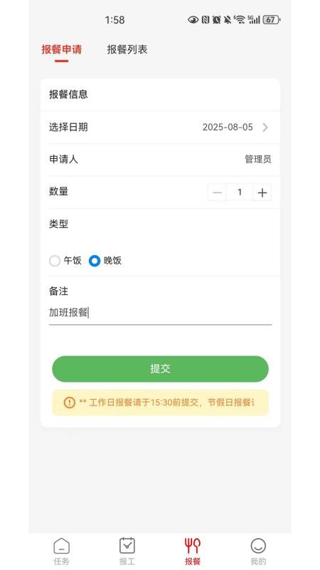 RAPM截圖(5)