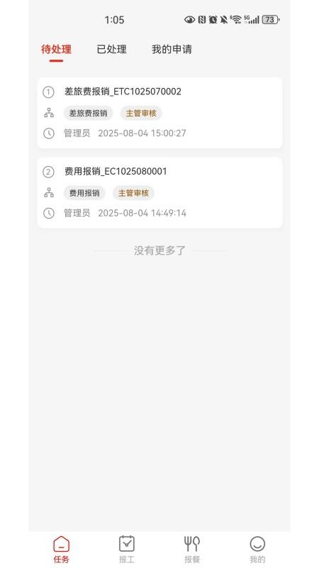RAPM截圖(4)
