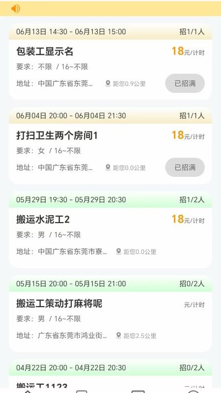 鄰需易達(dá)截圖(1)