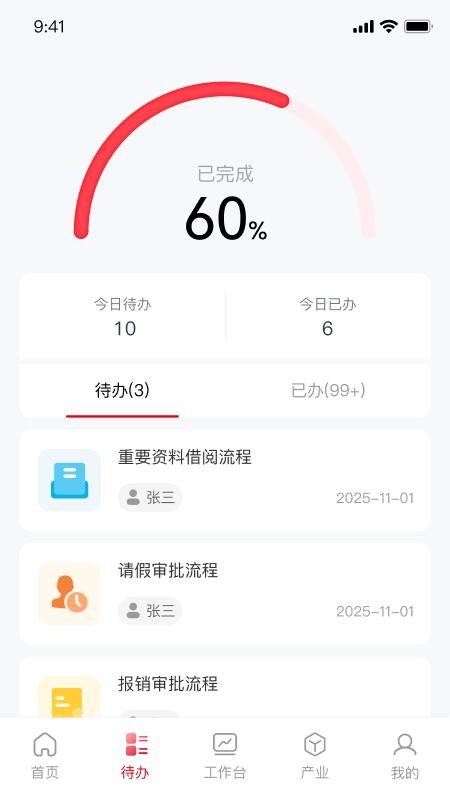 宜昌產(chǎn)投截圖(2)