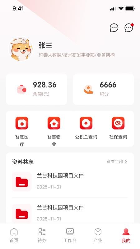 宜昌產(chǎn)投截圖(4)