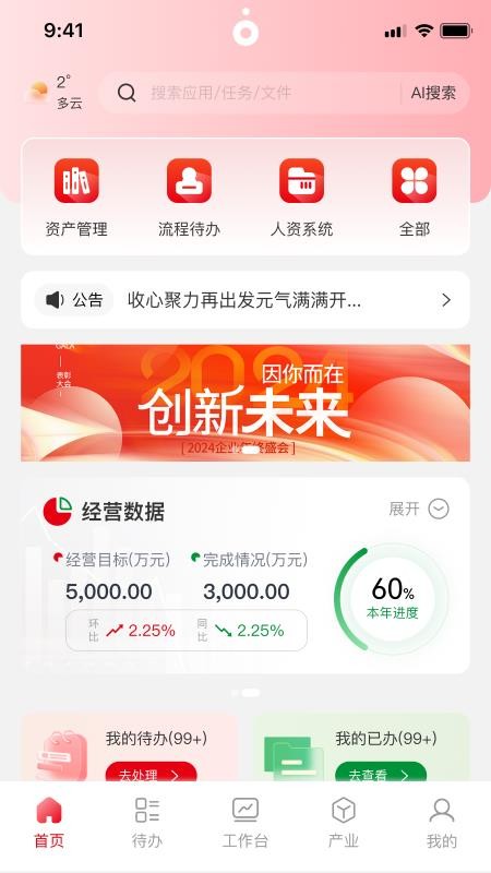 宜昌產(chǎn)投截圖(5)