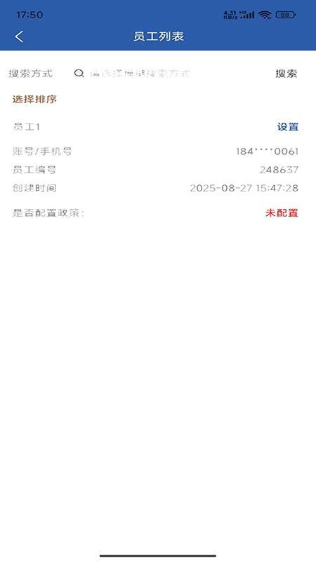聯(lián)贏天下截圖(4)
