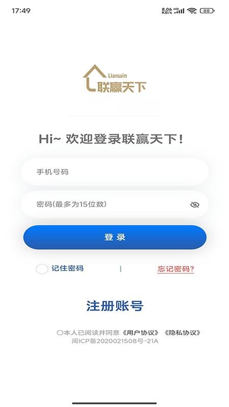 聯(lián)贏天下截圖(1)
