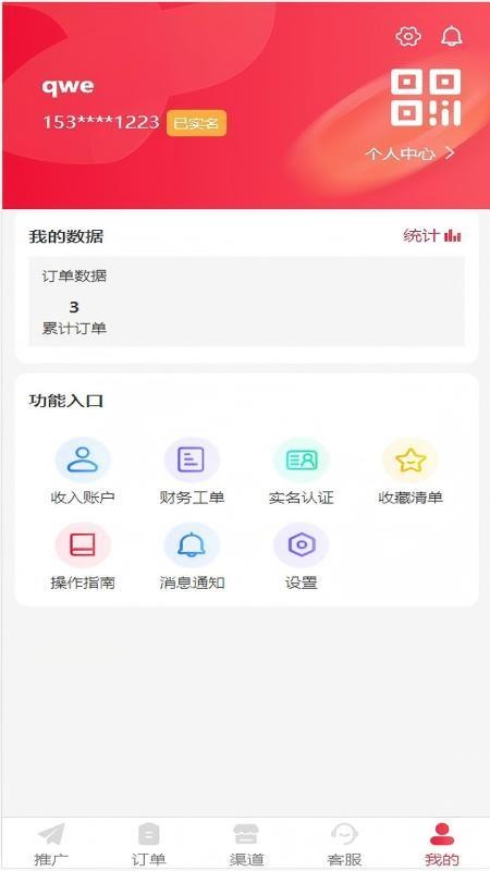 號推截圖(1)