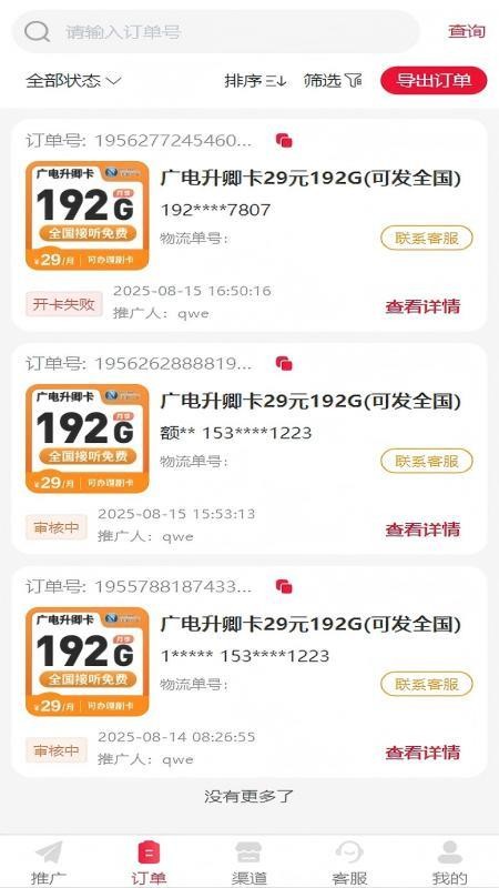 號推截圖(3)