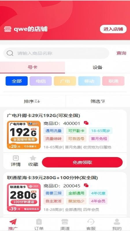 號推截圖(5)