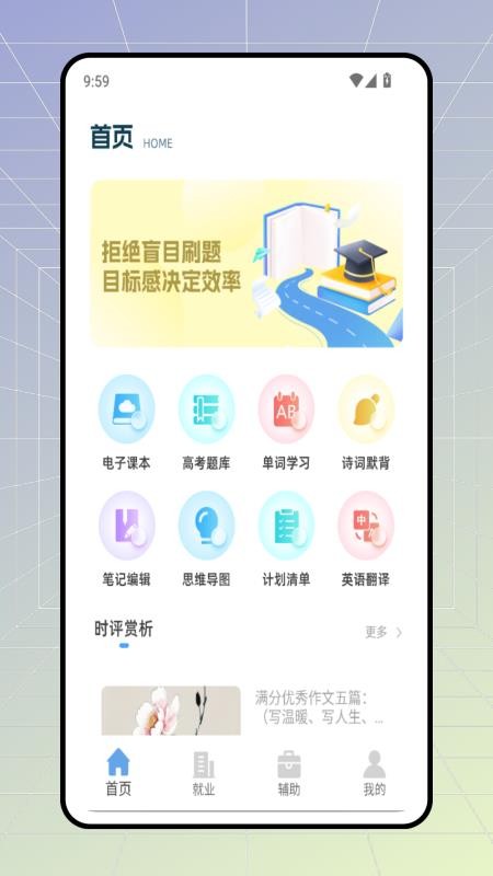 職前通就業(yè)截圖(1)
