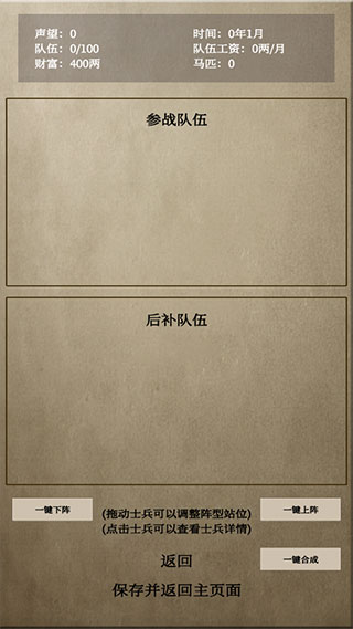 文字亂舞水滸截圖(4)