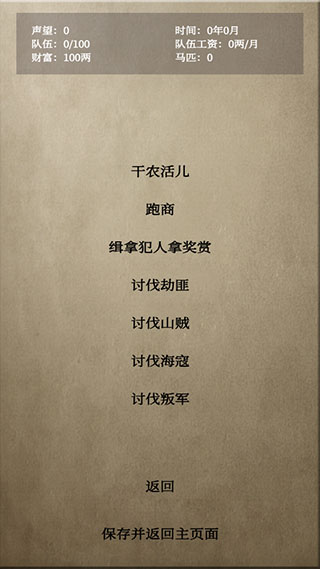 文字亂舞水滸截圖(5)