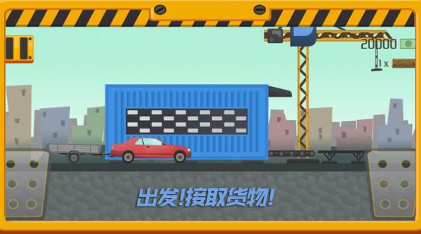 我要送快遞截圖(3)