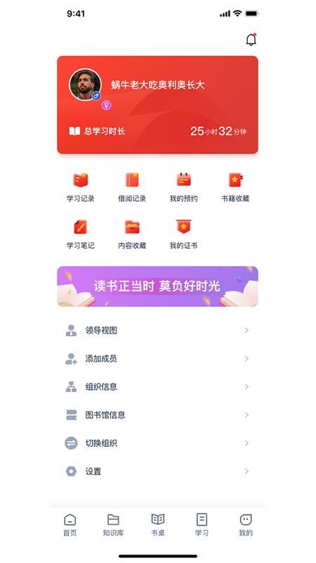全民閱讀空間截圖(2)