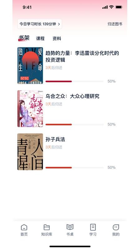 全民閱讀空間截圖(1)
