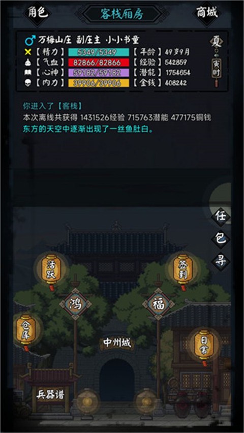 新憐花寶鑒截圖(1)