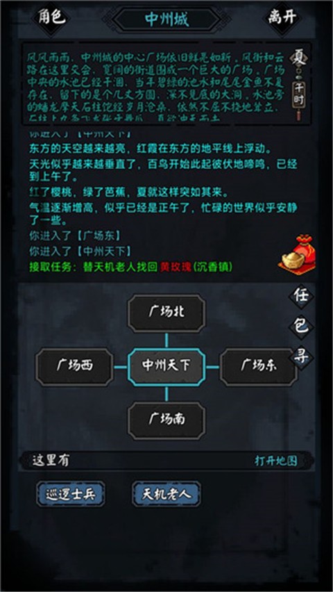 新憐花寶鑒截圖(4)