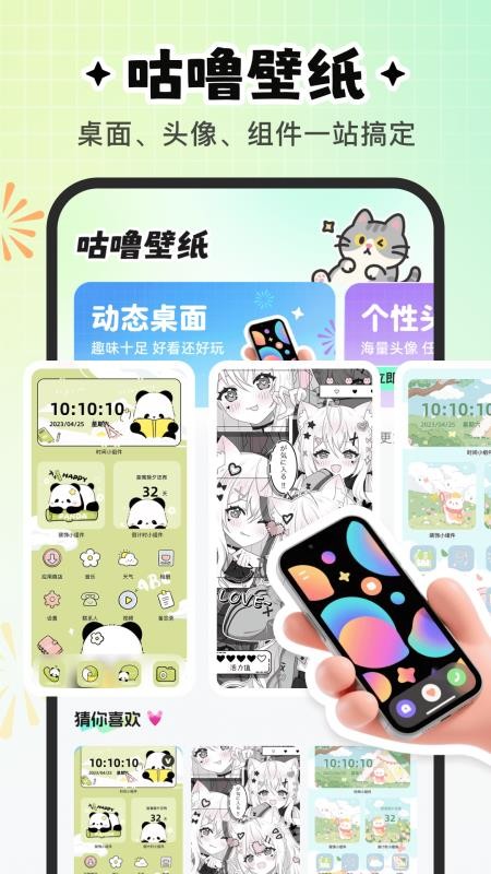 咕嚕壁紙截圖(3)