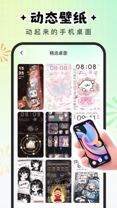 咕嚕壁紙截圖(4)