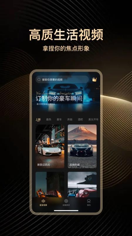 高端素材大師截圖(4)