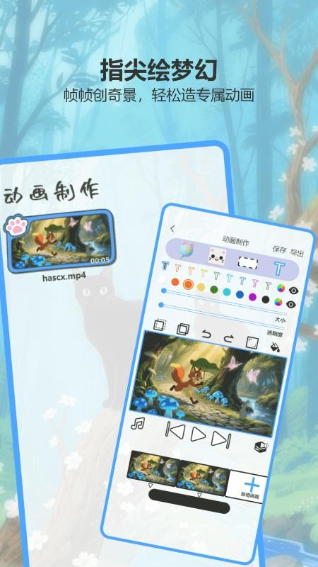 藍貓星漫截圖(2)