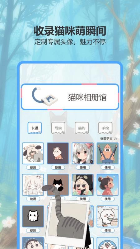 藍貓星漫截圖(3)