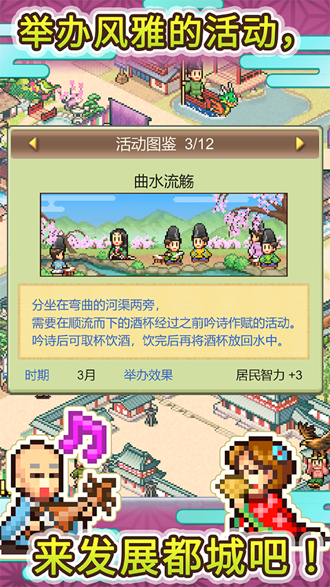 平安古都物語截圖(3)