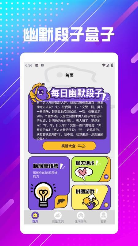 魚(yú)快樂(lè)園截圖(1)