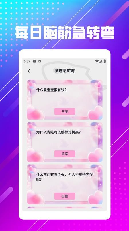 魚(yú)快樂(lè)園截圖(3)