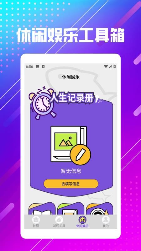 魚(yú)快樂(lè)園截圖(2)