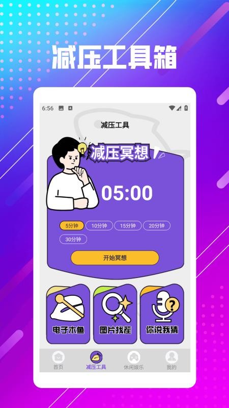 魚(yú)快樂(lè)園截圖(4)