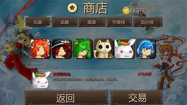 彈幕天堂2截圖(2)