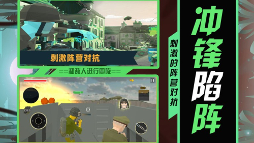 戰(zhàn)場玩命求生截圖(3)