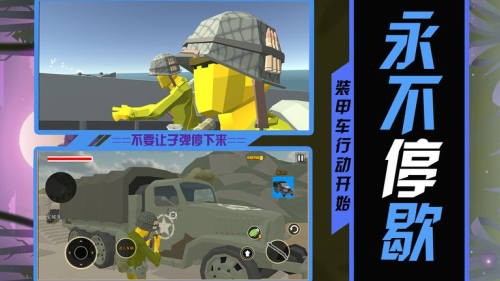 戰(zhàn)場玩命求生截圖(2)