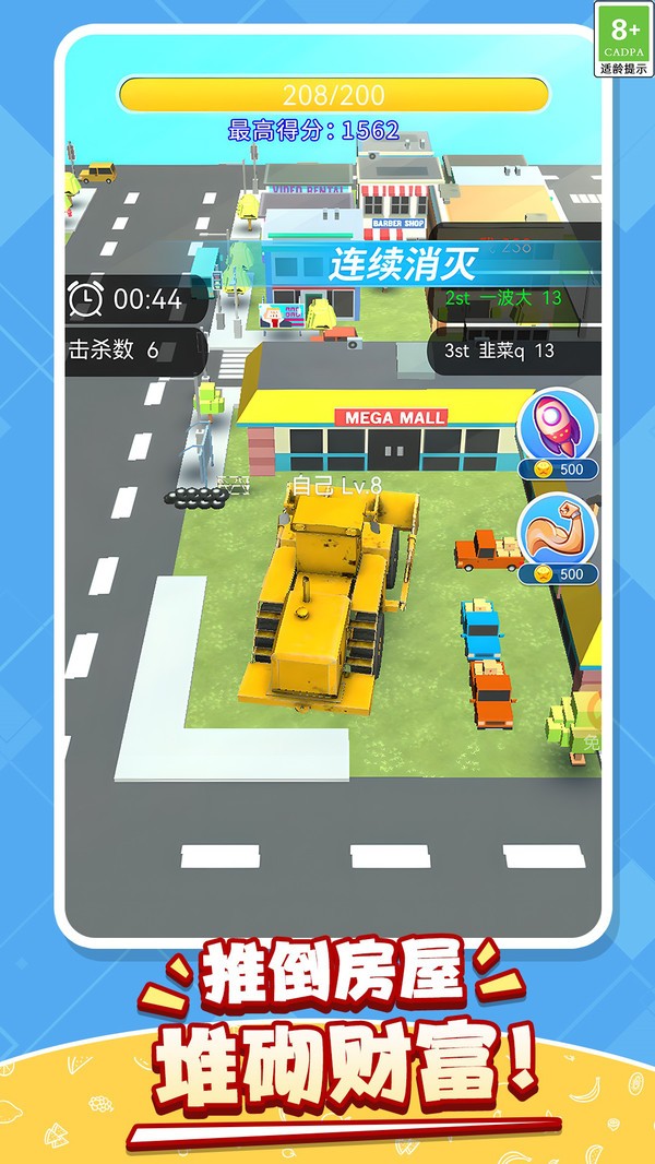 收割暴富截圖(4)