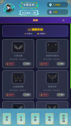 摸魚修仙指南截圖(3)