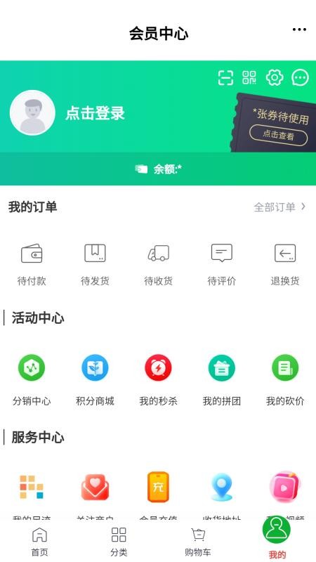 博凡甄選截圖(1)