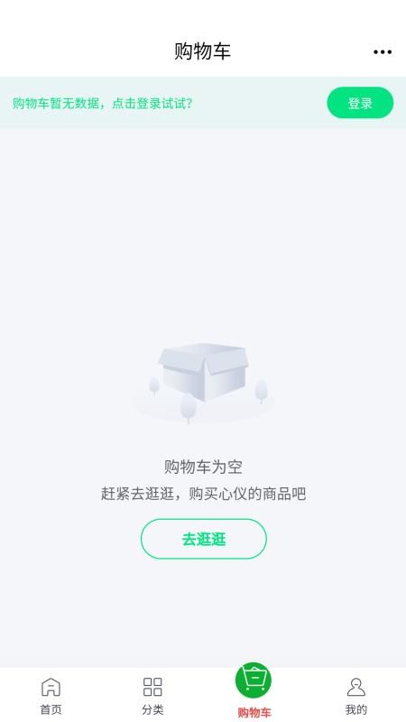 博凡甄選截圖(4)