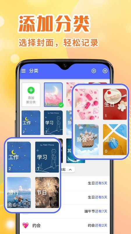 倒計時Days提醒截圖(1)