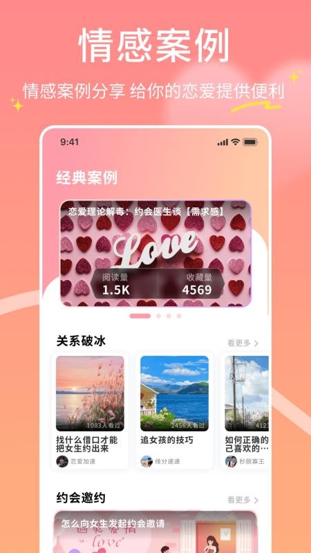 螢火蟲合信截圖(2)