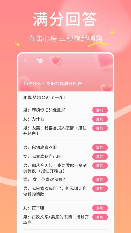 螢火蟲合信截圖(4)