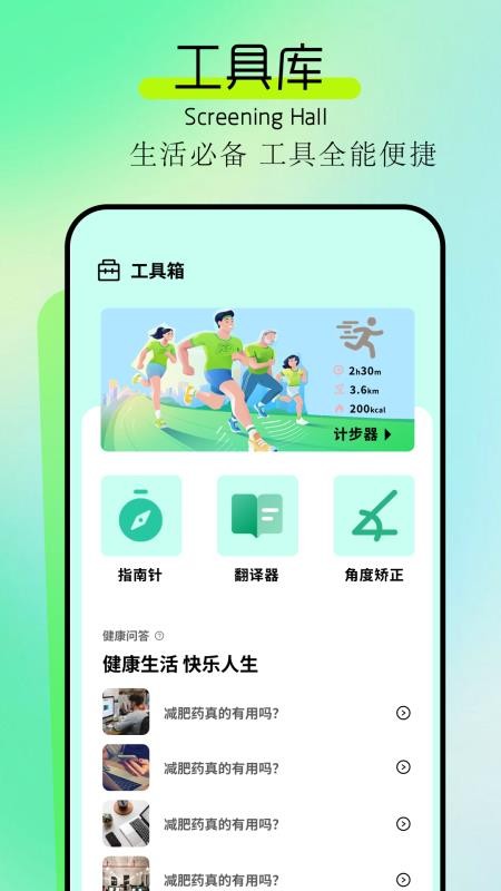 BaChata截圖(1)