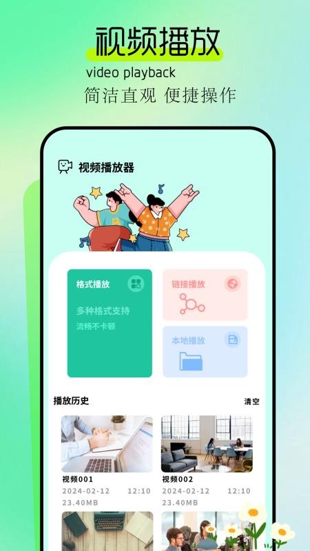 BaChata截圖(3)