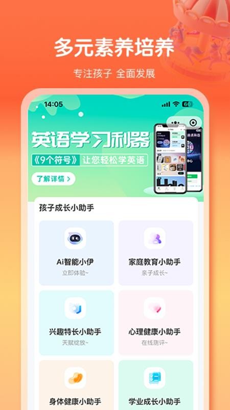 伊杰祿截圖(1)