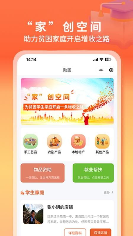 伊杰祿截圖(4)