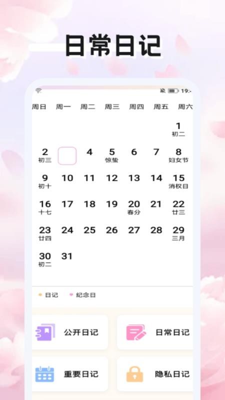 賽雷卡閃記截圖(2)
