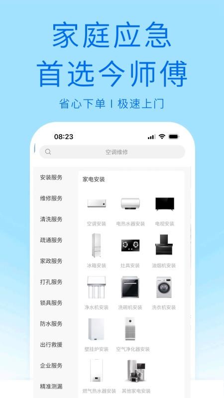 今師傅截圖(3)