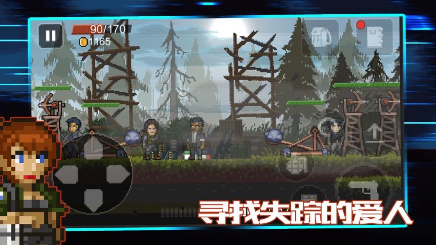 絕境幸存者截圖(3)