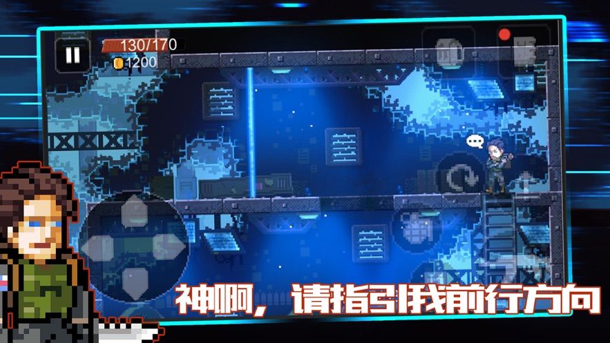 絕境幸存者截圖(4)