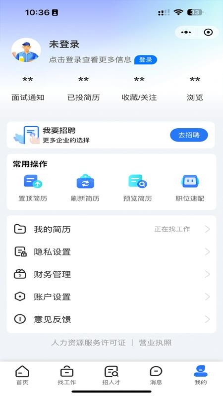 蚌埠招聘網截圖(1)