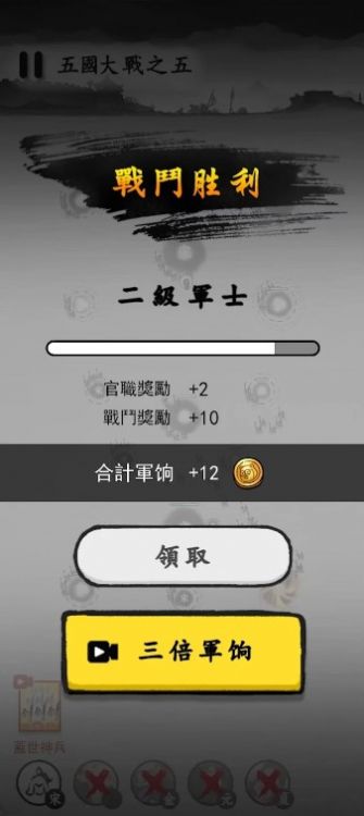 蜜獾工坊墨戰(zhàn)截圖(2)